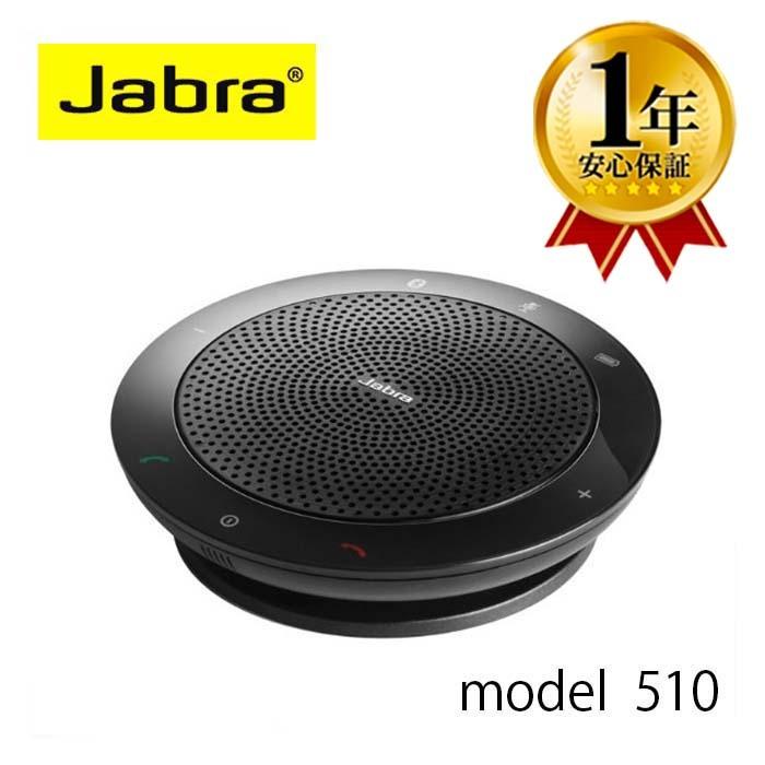Jabra（ジャブラ） 【1年保証】Jabra SPEAK 510 スピーカーフォン