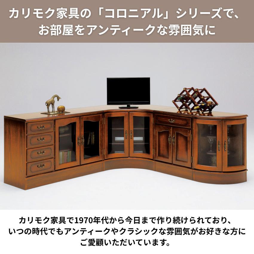 COLONIAL（カリモク家具） カリモク コロニアル オーディオボード