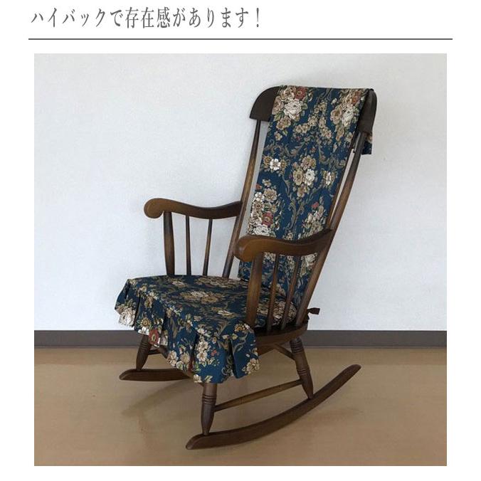 飛騨産業 ロッキングチェア 木製 無垢 アームチェア アンティーク
