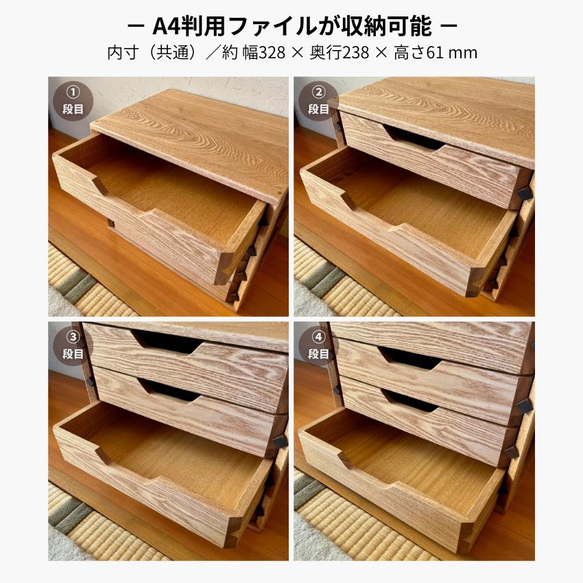 久和屋 ミニチェスト 木製 卓上 書類ケース a4 小引き出し収納 4段