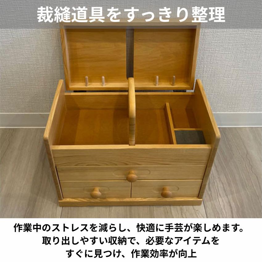 ソーイングボックス 木製 裁縫箱 おしゃれ 針箱 和風 裁縫道具入れ