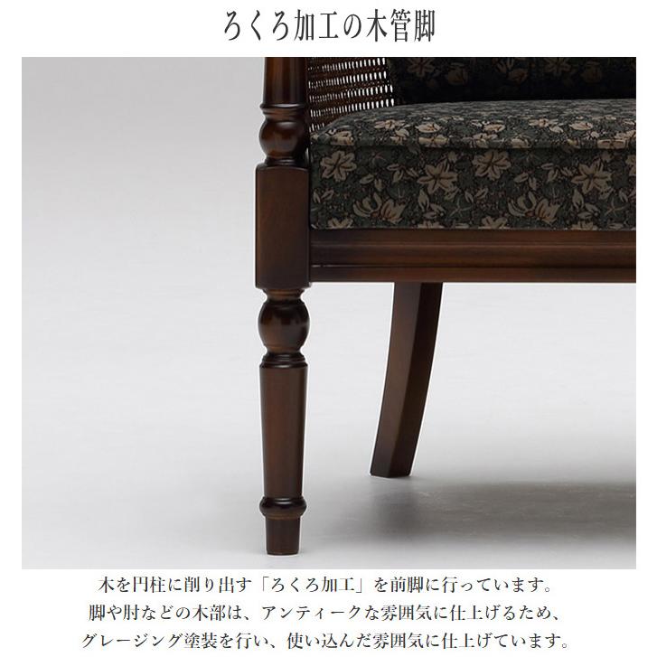 COLONIAL（カリモク家具） カリモク コロニアル 肘掛け椅子 おしゃれ