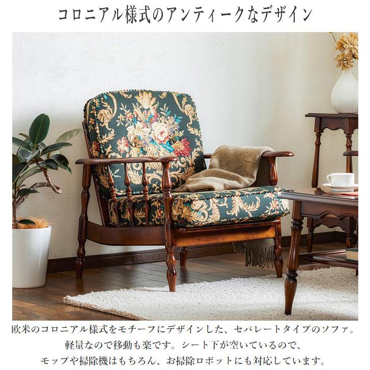 COLONIAL（カリモク家具） カリモク コロニアル 肘掛け椅子 おしゃれ