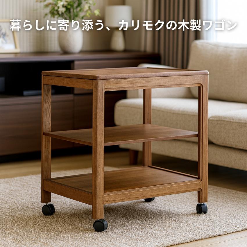 カリモク家具（KARIMOKU FURNITURE） カリモク キッチンワゴン