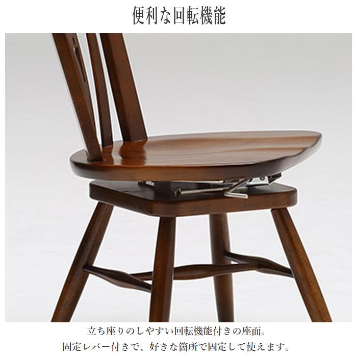 COLONIAL（カリモク家具） カリモク コロニアル ダイニングチェア 回転
