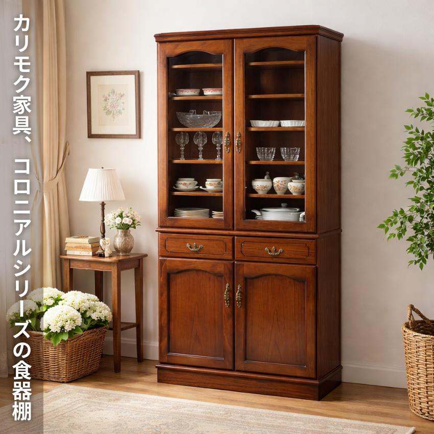 COLONIAL（カリモク家具） カリモク コロニアル 食器棚 カントリー