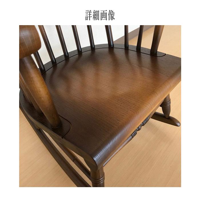 飛騨産業 穂高 ロッキングチェア 木製 無垢 アームチェア 1人掛け