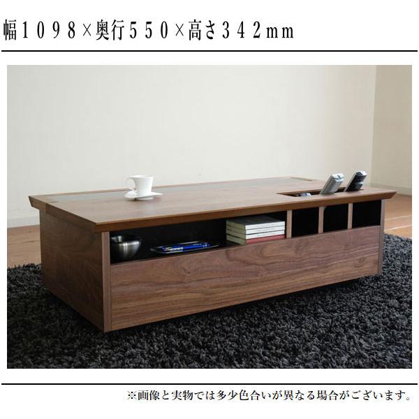 モリタインテリア工業 リビングテーブル 収納付き センターテーブル