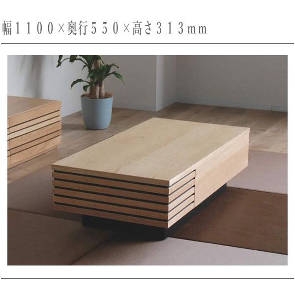 モリタインテリア工業 リビングテーブル 収納付き センターテーブル