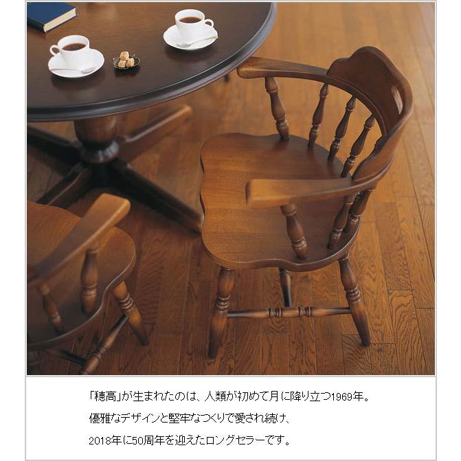 飛騨産業 ダイニングチェア 肘付き アームチェア 木製 無垢 食卓椅子