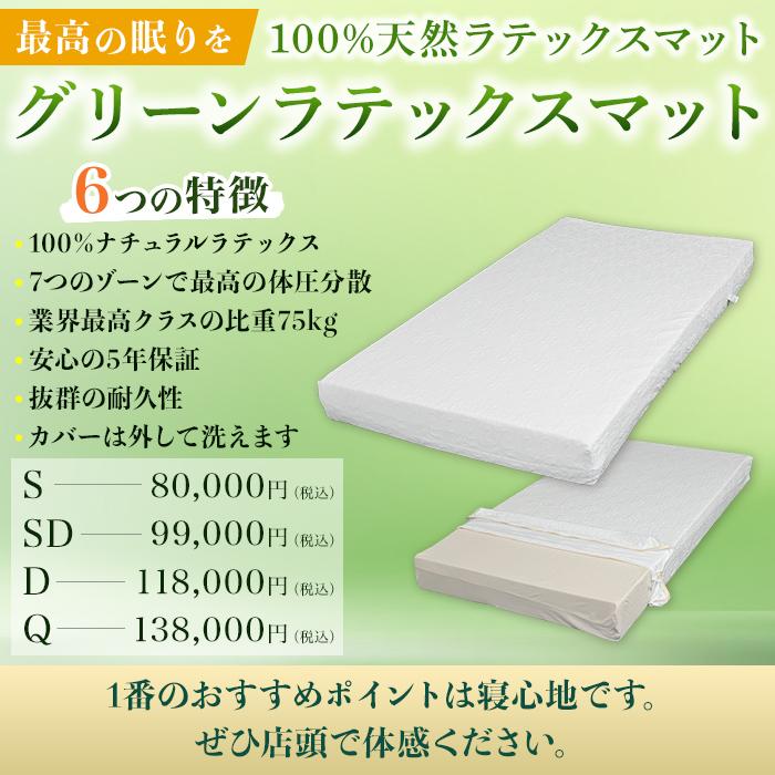 グリーンラテックス greenlatex 厚さ6cm シングル 天然ラテックス