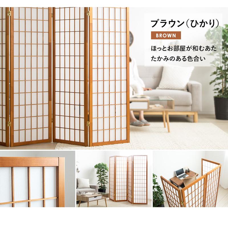 衝立 パーテーション 間仕切り 和風 おしゃれ スクリーン 目隠し 障子