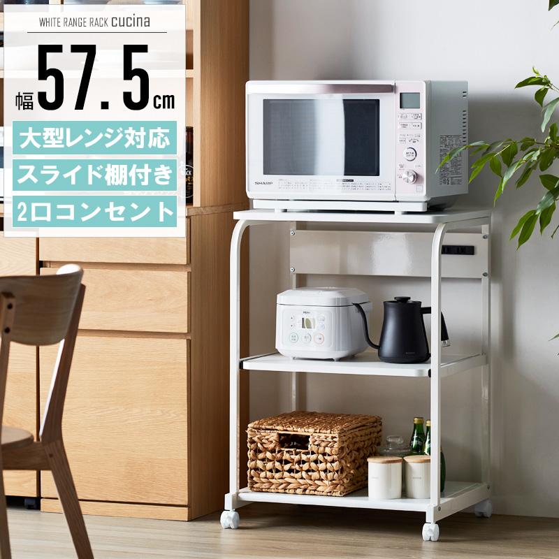 岩附 レンジ台 レンジラック キッチン 収納 キッチンラック