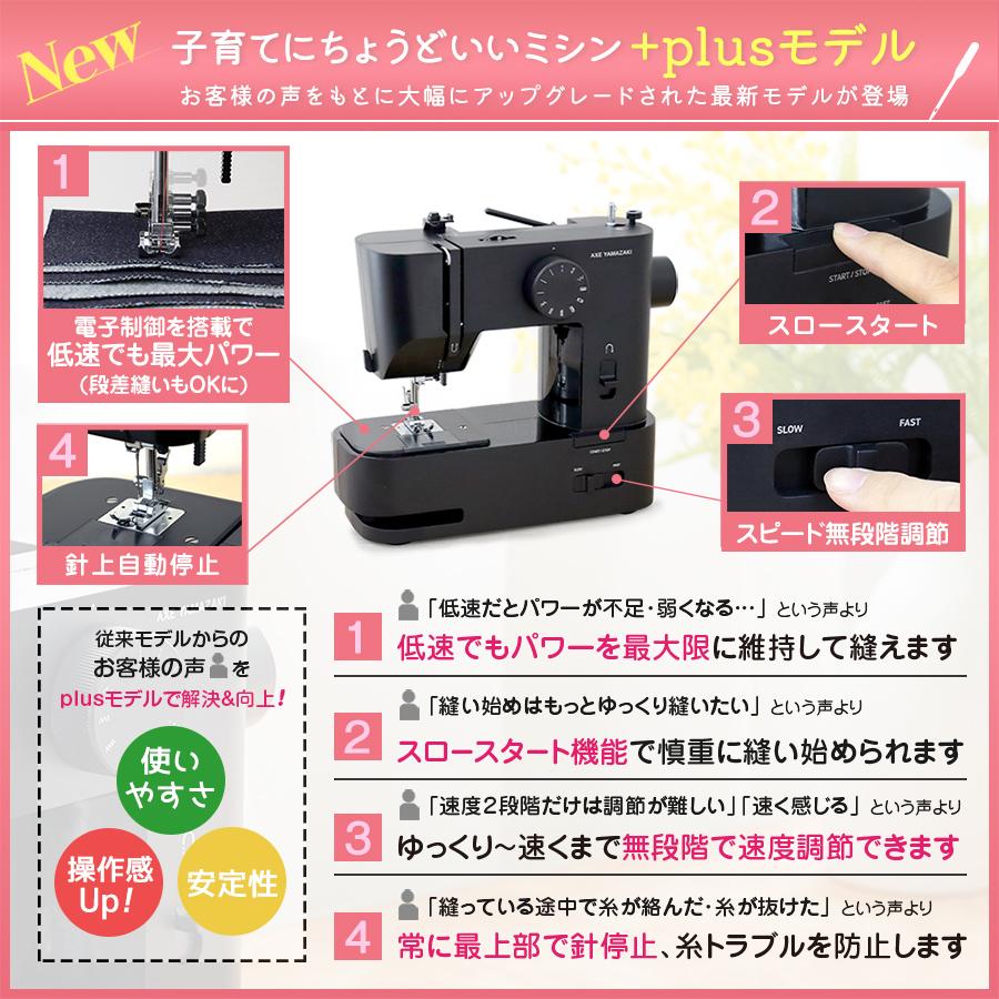 アックスヤマザキ（AXE YAMAZAKI） 【最新モデル】ミシン 初心者