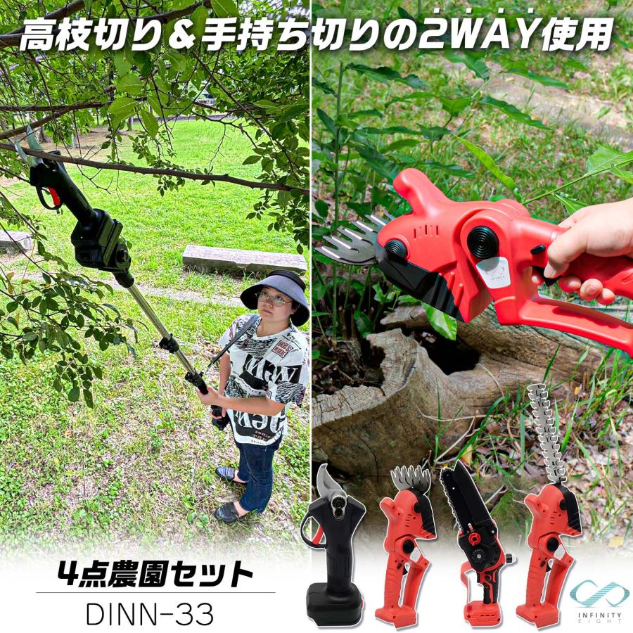 高枝チェーンソー 草刈り機 高枝ハサミ マキタ バッテリー 互換 電動