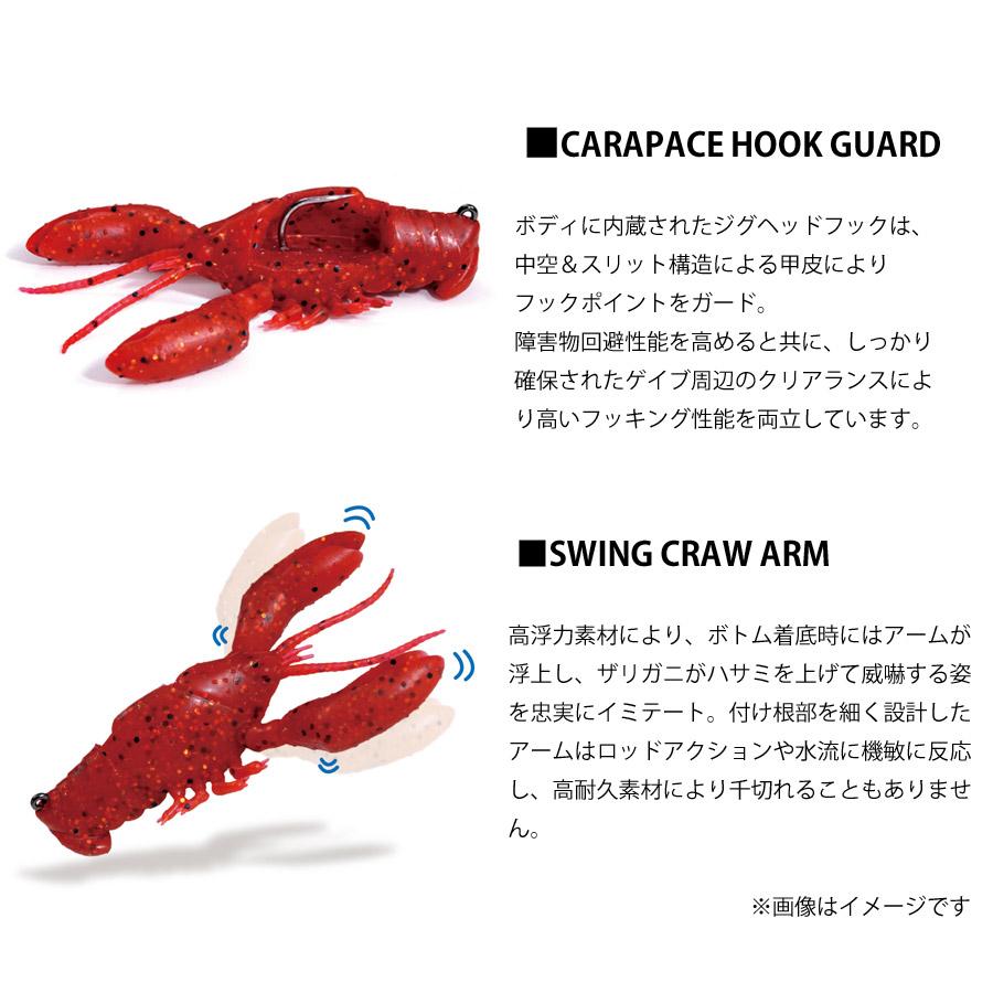 Megabass（メガバス） ○メガバス SLEEPER CRAW スリーパークロー 5