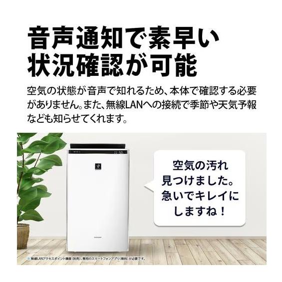SHARP（シャープ） 加湿空気清浄機 プラズマクラスターNEXT搭載 KI