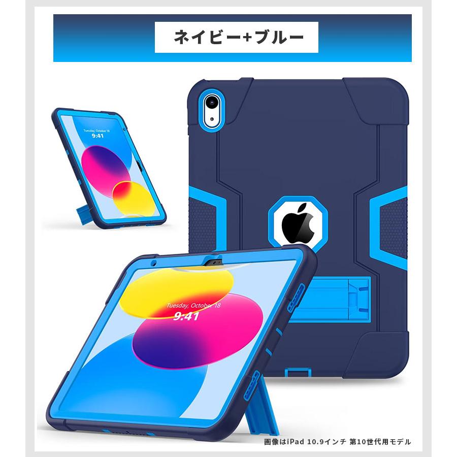 iPad 第10世代 ケース 2022 10 カバー 衝撃吸収 10.9インチ 第10世代