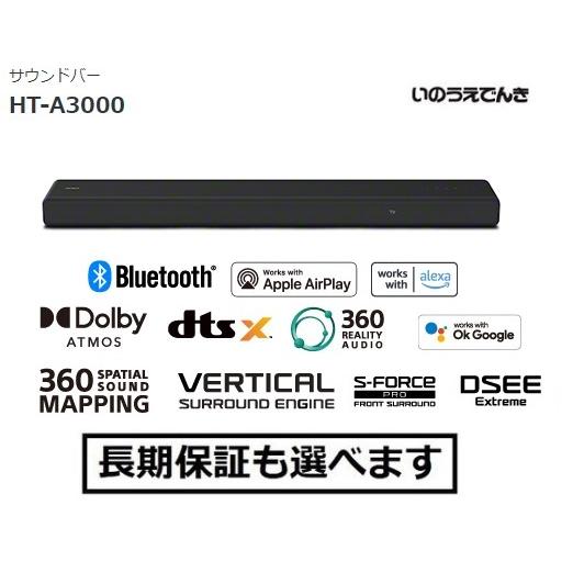 SONY（ソニー） 即納在庫あり ホームシアターシステム HT-A3000