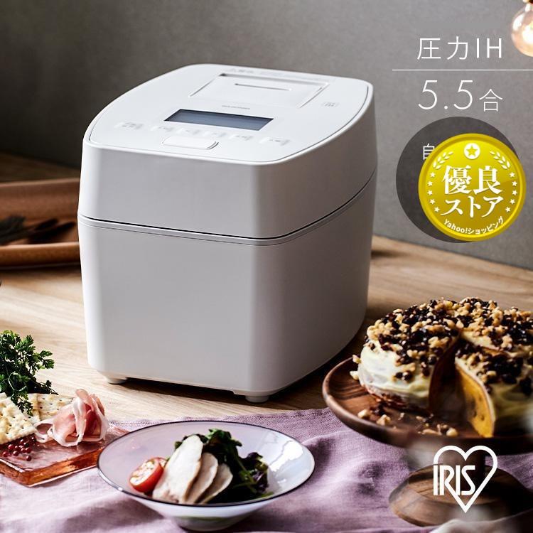 IRIS OHYAMA（アイリスオーヤマ） 炊飯器 5合炊き 5合 圧力IH 5.5合