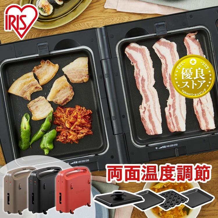 IRIS OHYAMA（アイリスオーヤマ） ホットプレート 大型 両面 2品同時