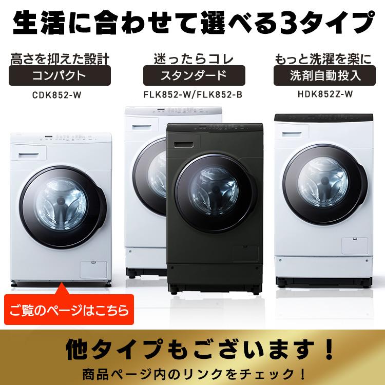 IRIS OHYAMA（アイリスオーヤマ） 洗濯機 ドラム式 8kg 乾燥機 洗濯