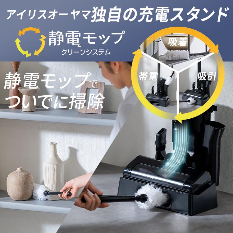 IRIS OHYAMA（アイリスオーヤマ） [置くだけで充電スタンド付き] 掃除