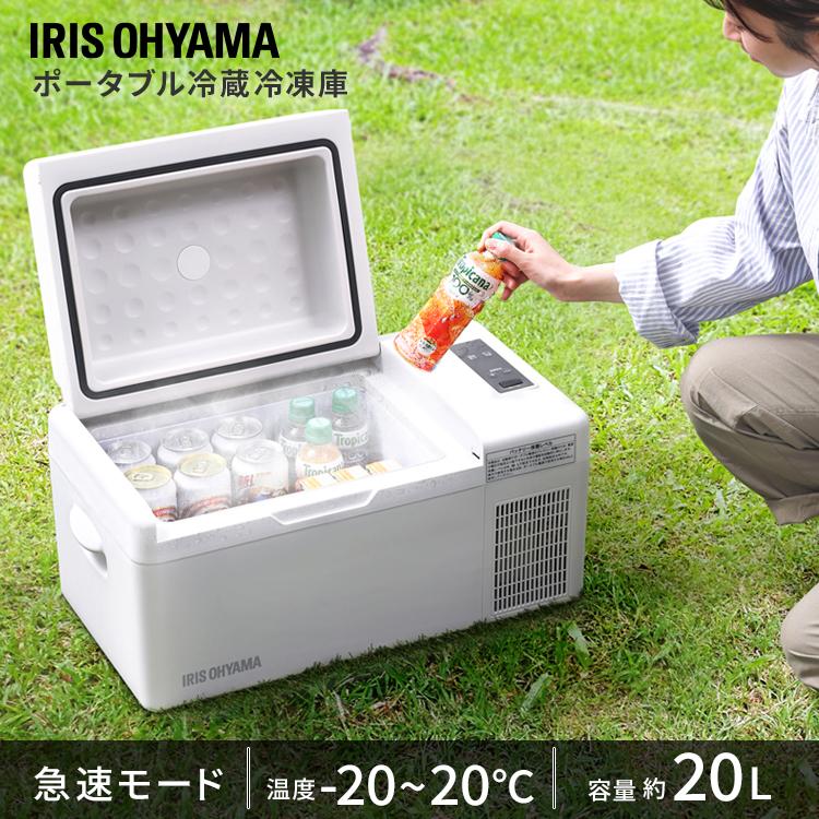 IRIS OHYAMA（アイリスオーヤマ） ポータブル冷蔵庫 20L 車載 小型