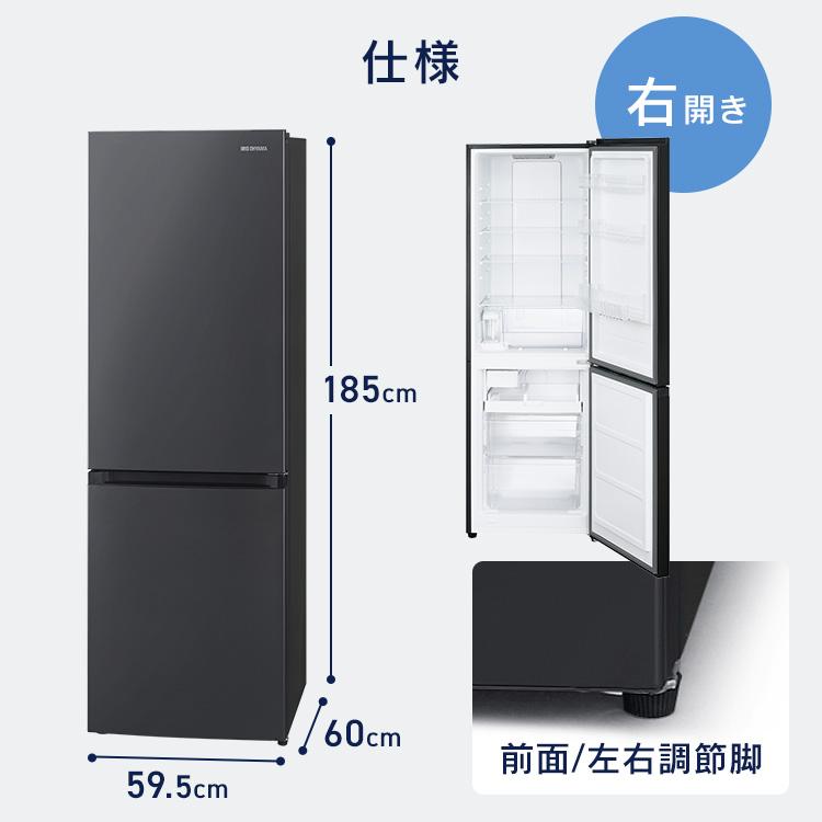 IRIS OHYAMA（アイリスオーヤマ） 冷蔵庫 大型 スリム 急速冷凍 2ドア