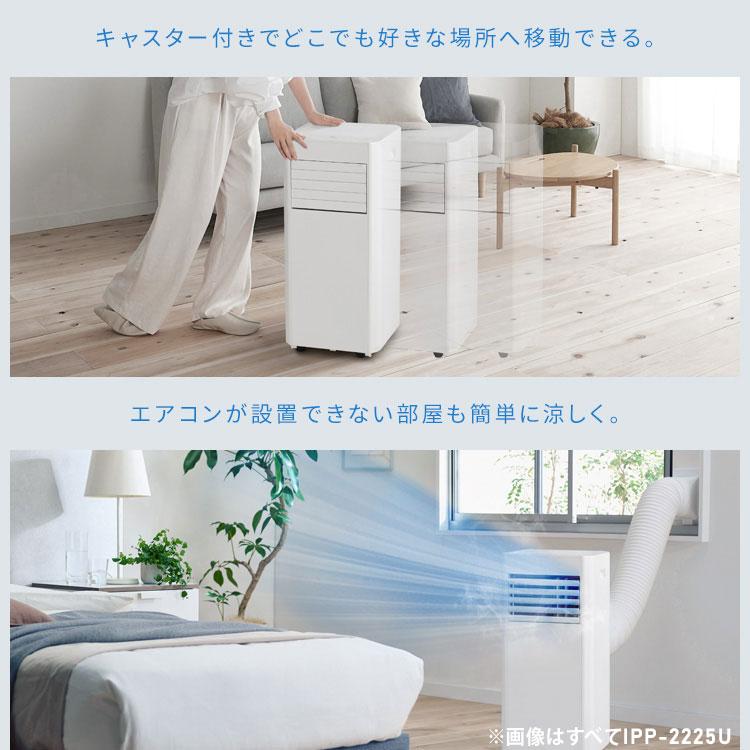 IRIS OHYAMA（アイリスオーヤマ） スポットクーラー スポットエアコン