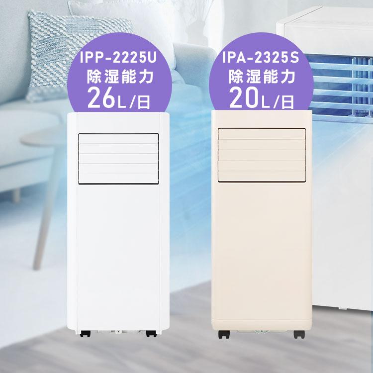 IRIS OHYAMA（アイリスオーヤマ） スポットクーラー スポットエアコン