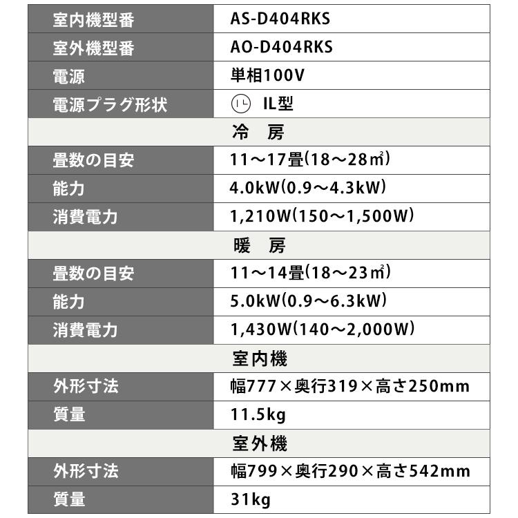 工事保証3年 エアコン 14畳 14畳用 工事費込み 富士通 ノクリア 自動