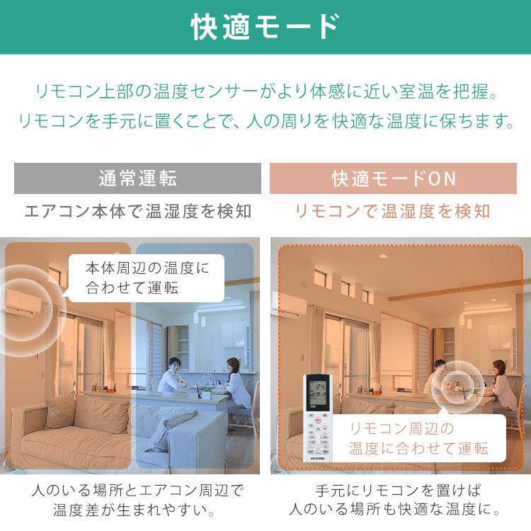 IRIS OHYAMA（アイリスオーヤマ） [工事保証3年] エアコン 8畳 工事費