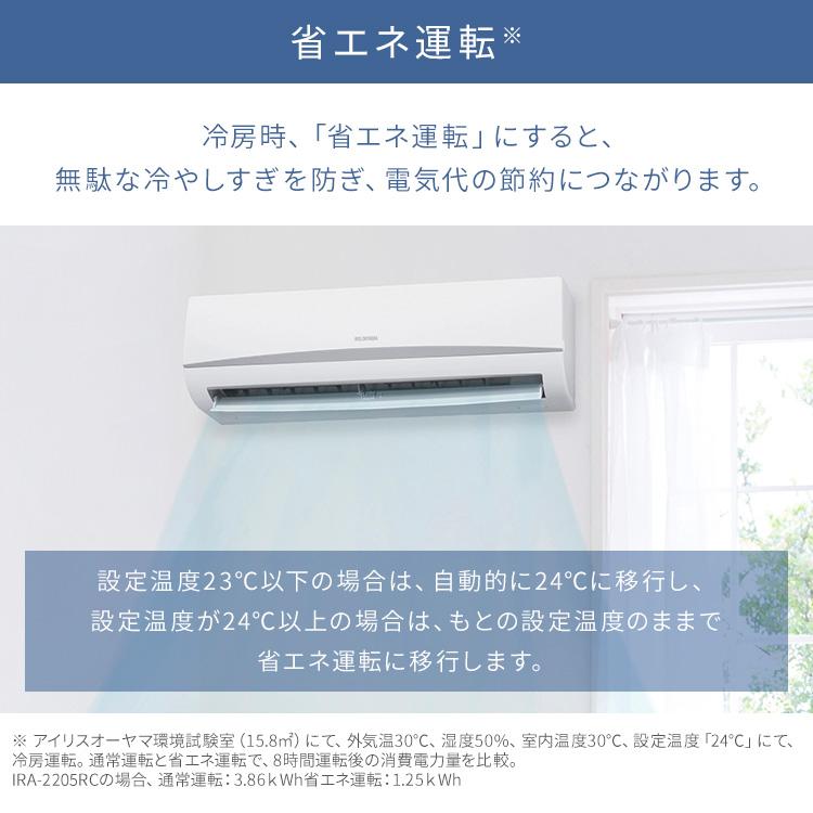 IRIS OHYAMA（アイリスオーヤマ） エアコン 6畳用 工事費込 6畳 工事費