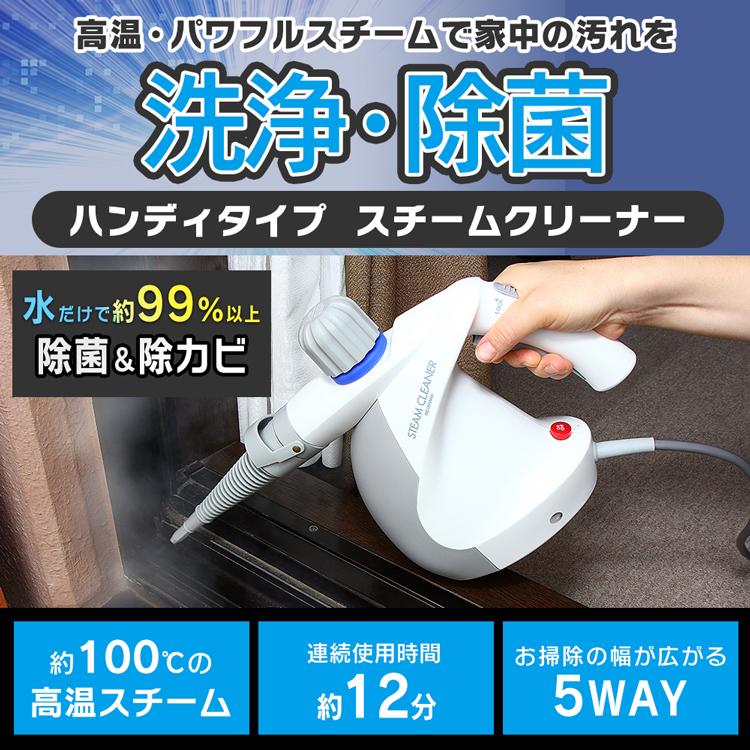 IRIS OHYAMA（アイリスオーヤマ） リンサークリーナー スチーム