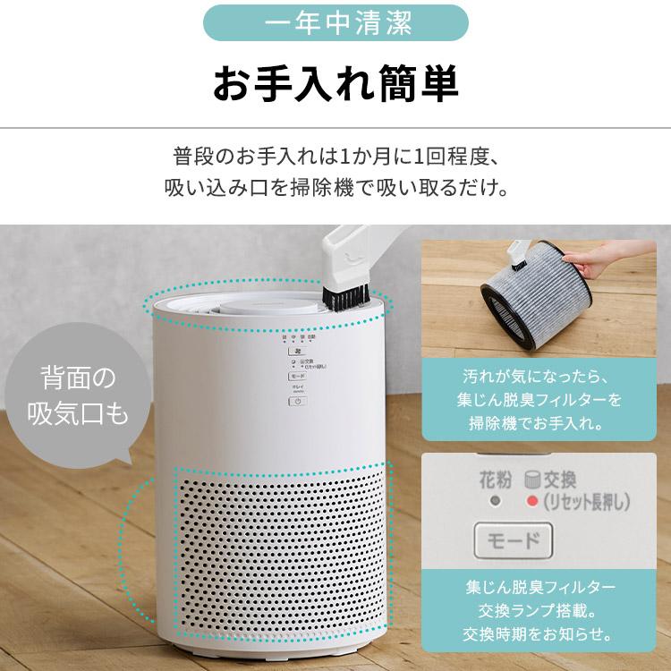 IRIS OHYAMA（アイリスオーヤマ） [500円OFFクーポン] 空気清浄機 花粉