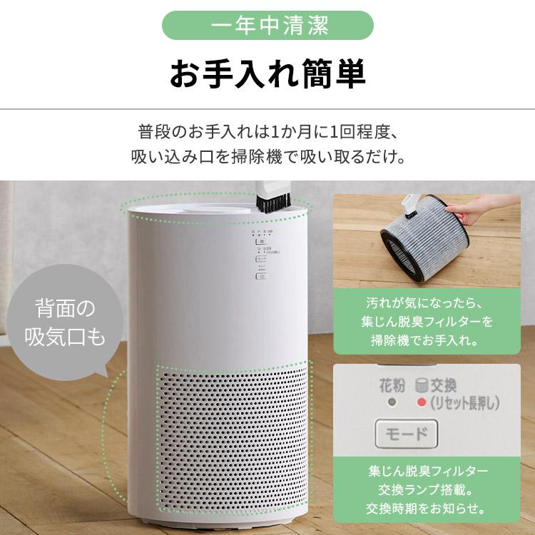 IRIS OHYAMA（アイリスオーヤマ） [500円OFFクーポン] 空気清浄機 花粉