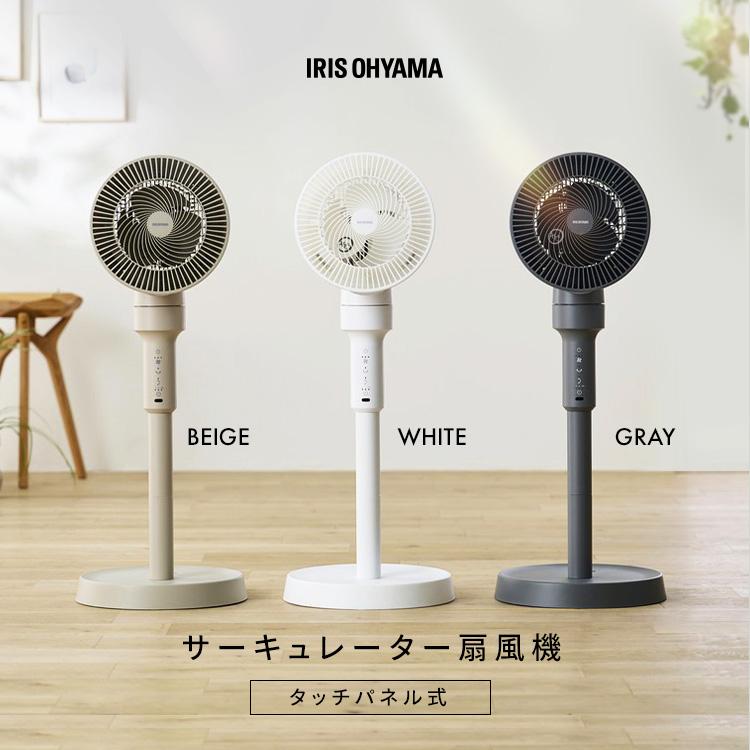IRIS OHYAMA（アイリスオーヤマ） サーキュレーター 扇風機 洗える