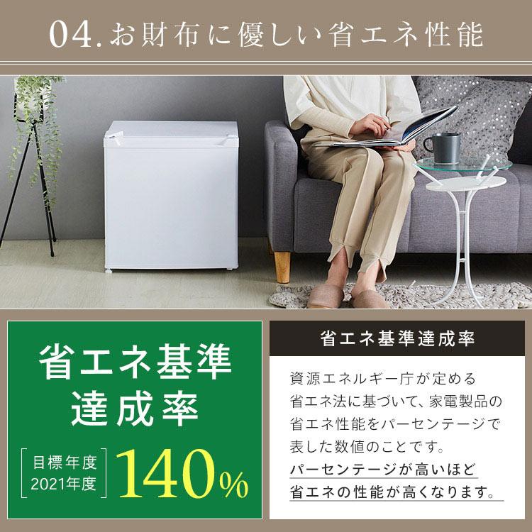 500円OFFクーポン] 冷蔵庫 46L 小型 1ドア コンパクト 温度調節 7段階