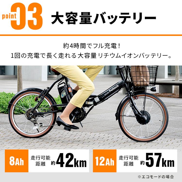 PELTECH（ペルテック） 電動自転車 電動アシスト自転車 20インチ