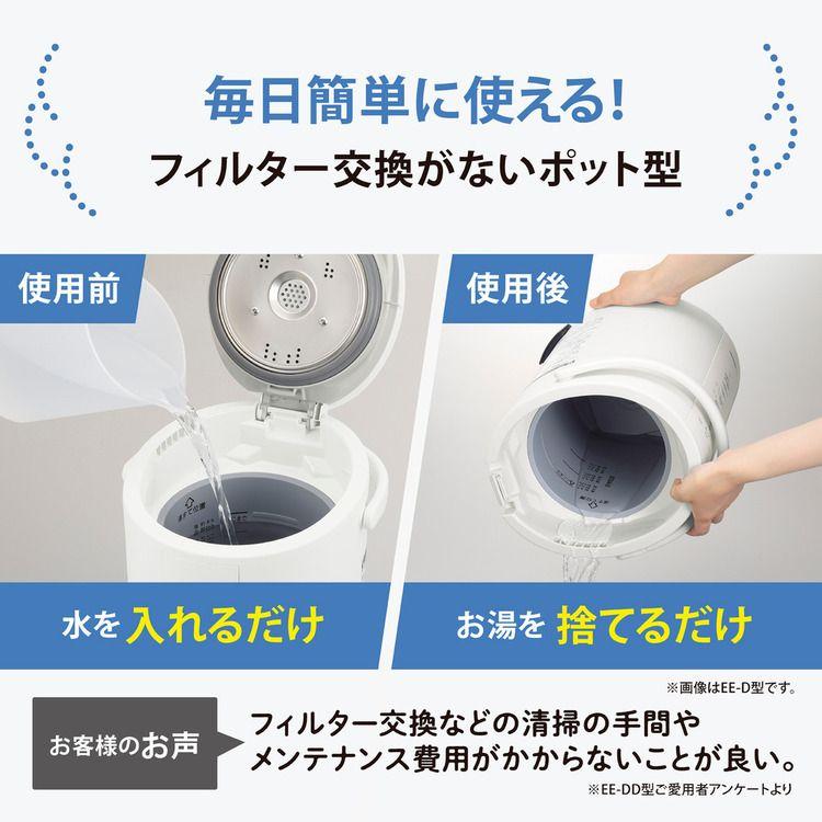 象印（ZOJIRUSHI） 加湿器 スチーム式 3L スチーム式加湿器 EE-DE35-WA