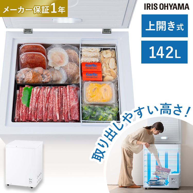 IRIS OHYAMA（アイリスオーヤマ） 冷凍庫 上開き 142L セカンド冷凍庫