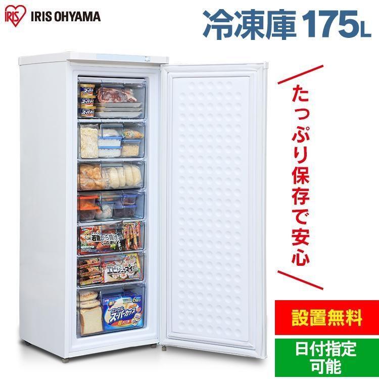 IRIS OHYAMA（アイリスオーヤマ） [1000円OFFクーポン] 冷凍庫 大容量