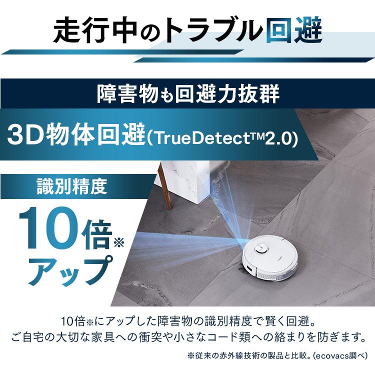 ECOVACS（エコバックス） ロボット掃除機 DEEBOT T9+ D-ToF エコ