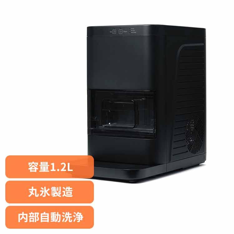 製氷機 丸い氷 家庭用 安い 自動製氷機 高速 氷 製氷 業務用 ロック酒