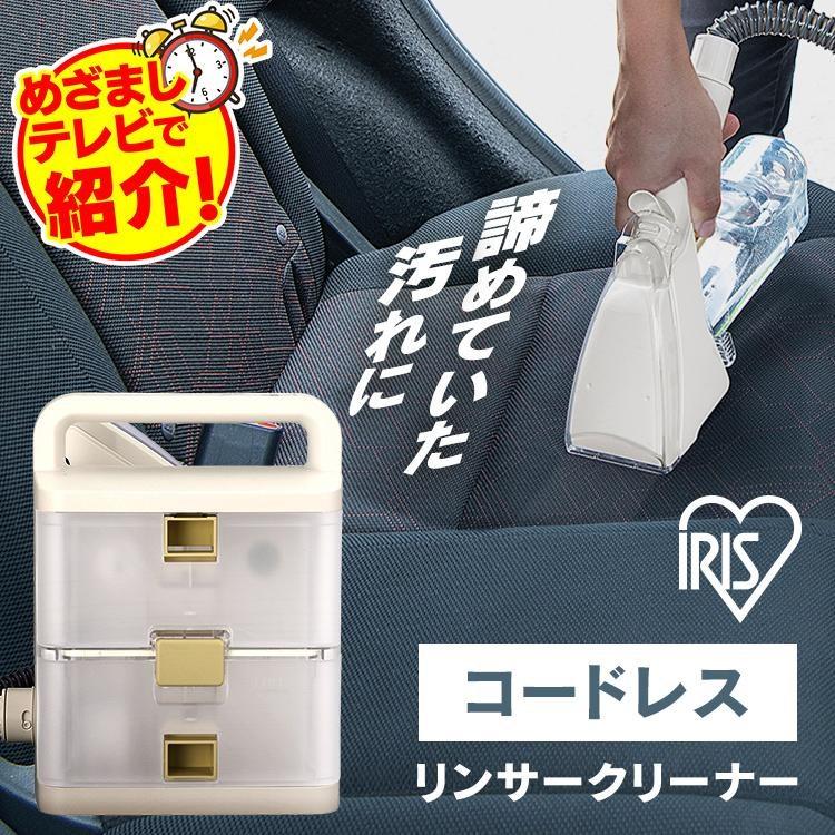 IRIS OHYAMA（アイリスオーヤマ） [1000円OFFクーポン] リンサー