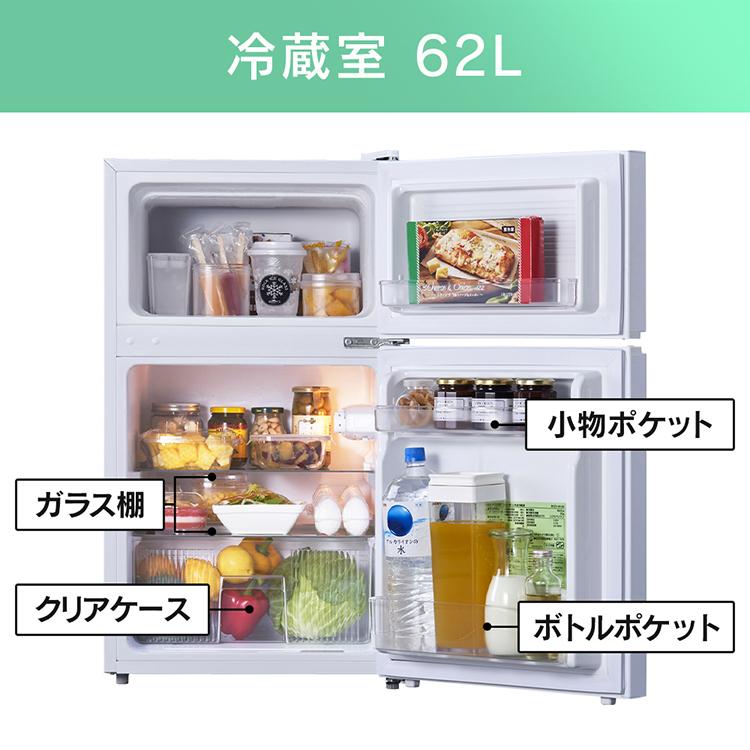 IRIS OHYAMA（アイリスオーヤマ） 冷蔵庫 一人暮らし 90L おしゃれ
