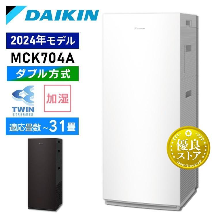 ダイキン（DAIKIN） 空気清浄機 加湿 MCK704A 2024年モデル 加湿空気