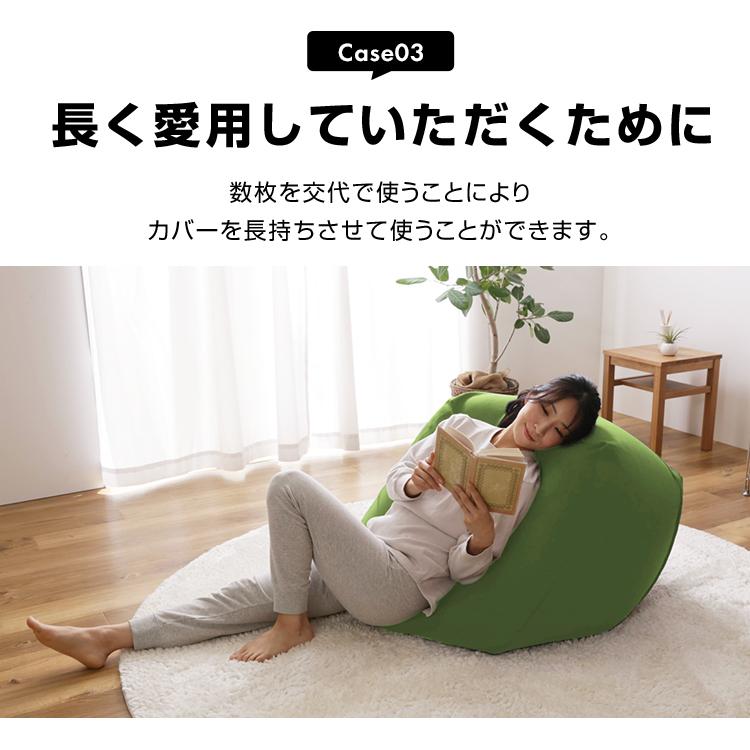 ビーズクッション カバー 洗い替えカバー スクエア ビーズソファ 予備