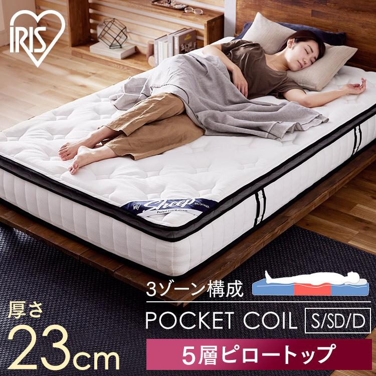 IRIS OHYAMA（アイリスオーヤマ） マットレス シングル セミダブル